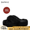 达芙妮（DAPHNE）毛毛拖鞋女外穿冬季厚底交叉棉拖鞋高级感毛绒拖鞋 黑色 39
