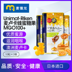 UNIMAT RIKEN 麦德龙日本进口Unimat麦卢卡蜂蜜MGO100+ 10粒x3舒缓润喉零食糖果