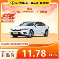 HONDA 广汽本田 东风本田 思域 2022款 240TURBO CVT燃动版 汽油车 汽车新车订金