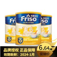 Friso 美素佳儿 港版Friso美素佳儿奶米粉宝宝辅食米糊奶米糊原味300g(6-36个月)(6罐装)