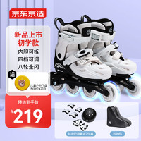 京东京造 儿童轮滑鞋男女童锁轮初学者专业铝合金支架溜冰鞋套装熊猫色L码