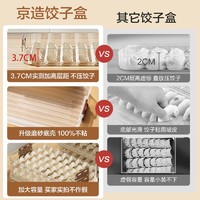 京东京造 饺子盒食品级PP5 可计时手提 大容量冰箱保鲜收纳盒 （四层一盖）