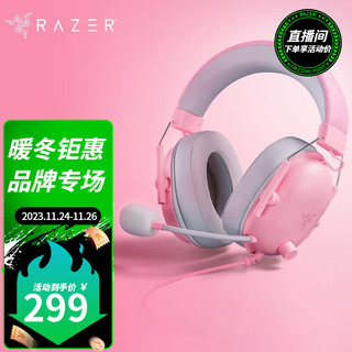 RAZER 雷蛇 LPL职业选手力荐耳机旋风黑鲨头戴式游