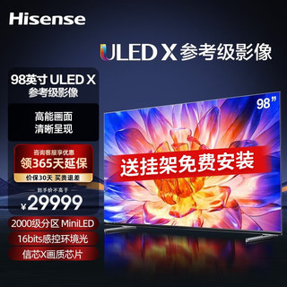 Hisense 海信 98U7G-PRO 液晶电视 98英寸 4K