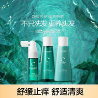 CHANDO 自然堂 洗发露40mL+精华乳40mL+头皮精华20mL