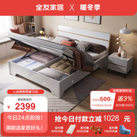 全友（QUANU）床现代简约经典一字床屏E0级环保高箱储物卧室板式双人床 B款高箱床1.5m+床头柜*1+105002K