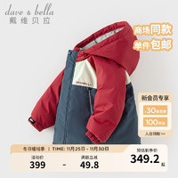 戴维贝拉（DAVE＆BELLA）儿童羽绒服保暖男童外套三防女童冲锋衣休闲中大童外衣冬装 藏青色 130cm（身高120-130cm）