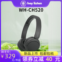SONY 索尼 WH-CH520高舒适头戴式无线蓝牙耳机长效续航 复古 新品