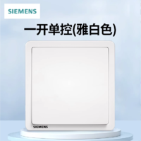 SIEMENS 西门子 开关