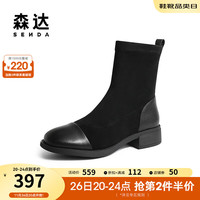 森达舒适弹力靴女商场同款时尚休闲中筒靴SFW01DZ2 黑色 34