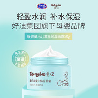 Tongle 童乐 凑单价12.58元！童乐儿童牛奶倍润霜50g