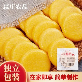 森庄农品 玉米糍粑12个+送（红糖2份+黄豆粉2份