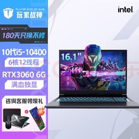 AIERXUAN 笔记本电脑 10代酷睿i5/RTX3060满血版/16.1英寸 8G内存 128G固态硬盘