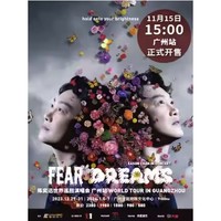 广州站 | 陈奕迅 Fear and Dreams 世界巡回演唱会