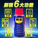 WD-40 除锈润滑剂 200ml