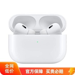Apple 苹果 耳机 Airpods Pro2 无线蓝牙耳机 闪电接口 2022款