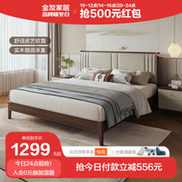 QuanU 全友 家居实木床新中式软靠床屏皮艺床主卧双人床 1.5米单床
