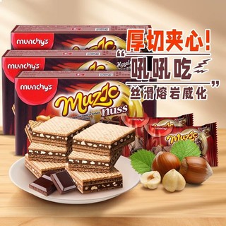 马奇新新 马来西亚进口巧克力注心威化夹心蛋卷饼干威化饼干休闲零食 加厚榛子花生夹心81g*3盒