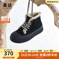 森达户外雪地靴女2023冬牛皮保暖厚底休闲短靴SUD01DD3 黑色 37