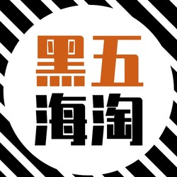 黑五返场优惠来了，促销不止24小时！网络星期一海淘汇总~