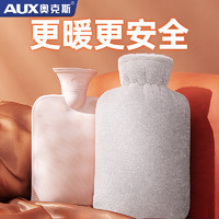 有券的上：AUX 奥克斯 注水热水袋 1000ml