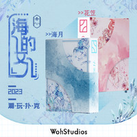 WohStudios 海的女儿 潮玩扑克牌