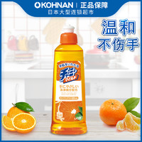 LION 狮王 洗洁精 温和护手 柑橘香 260ml/瓶