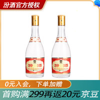 汾酒 黄盖 53度 清香型白酒 475mL 3瓶（拍2发3）