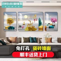 丽维家 客厅沙发背景墙装饰画现代晶瓷镶钻定制挂画壁免打孔三联画