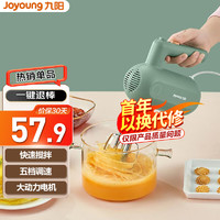 Joyoung 九阳 打蛋器电动蛋糕搅拌器打蛋机家用烘焙小型打发器奶盖机 S-LD150