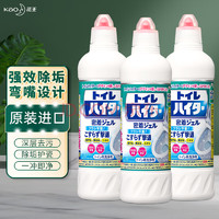 Kao 花王 洁厕剂日本进口洁厕灵500ml免刷洗马桶清洁剂3瓶