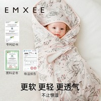 EMXEE 嫚熙 100%桑蚕丝新生婴儿抱被秋冬季纱罗恒温防惊跳襁褓宝宝包单
