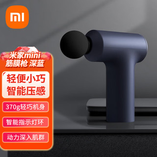 Xiaomi 小米 米家（MIJIA）mini筋膜枪 迷你按摩枪肌肉深层按摩放松器深蓝 BHR4998CN