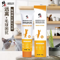 修正 化毛膏修正猫用维生素化毛膏成猫幼猫净毛球120克