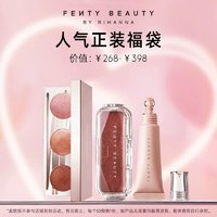 FENTY BEAUTY FentyBeauty蕾哈娜人气星品正装福袋FB