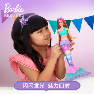 Barbie 芭比 之美人鱼娃娃电光套装礼盒女孩公主礼物儿童过家家玩具