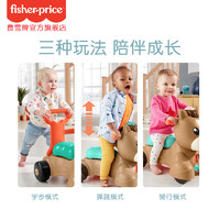 Fisher-Price 智玩三合一成长跳跳马学步车婴儿手推车锻炼成长健身
