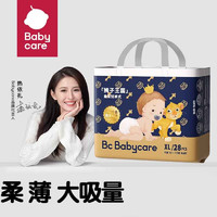 babycare bc babycare皇室狮子王国 弱酸亲肤 婴儿尿不湿 bbc纸尿裤 XL28片