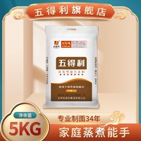 五得利 面粉10斤七星雪晶5kg