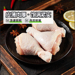 sunner 圣农 鸡肉单冻琵琶腿500g