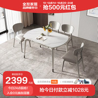 全友家居可伸缩功能餐桌岩板台面实木框架简约餐桌餐椅DW1120/DW1121 浅灰1.2米功能圆桌+20餐椅浅灰*4