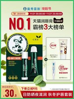 曼秀雷敦 薄荷润唇套装3.5g＋薄荷润唇啫喱8g  每支15.45元