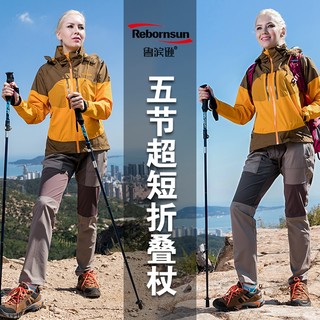 Robinson 鲁滨逊 登山杖折叠碳素超轻伸缩碳纤维越野跑拐杖专业户外徒步手杖