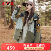 雅鹿【可拆内胆/户外】冲锋羽绒服女三合一运动登山服外套女HR 棕灰绿色棕灰绿色 180/96A(XL)