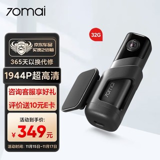 70迈 M500 行车记录仪 单镜头 32GB 银翼灰