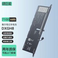 IIano/绿巨能 7100mAh 笔记本电池