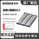 KIOXIA 铠侠 U366金属高速U盘128G 电脑车载文件优盘64G USB3.2闪存盘32G