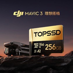 TOPSSD 天硕 高品质TF卡256G _双芯影像存储卡,传输速度高达280MB/s 280MB/s