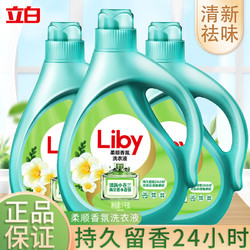 Liby 立白 洗衣液天然茶籽除菌除螨洗衣液除菌率99%有效除螨虫温和洁净1kg