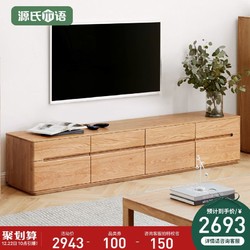 YESWOOD 源氏木语 实木电视柜现代简约橡木电视机柜北欧原木家具客厅矮柜